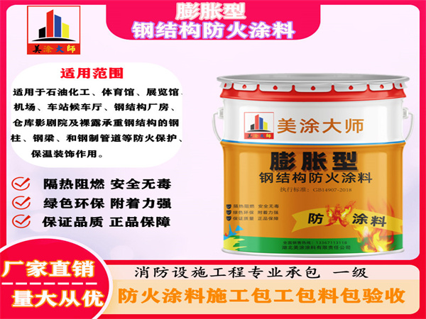 五家渠膨胀型钢结构防火涂料